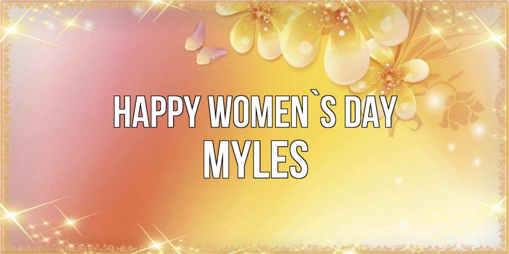 Greetings card с именем, Myles happy women`s day бесплатные открытки на международный женский день Greetings with text for free download 